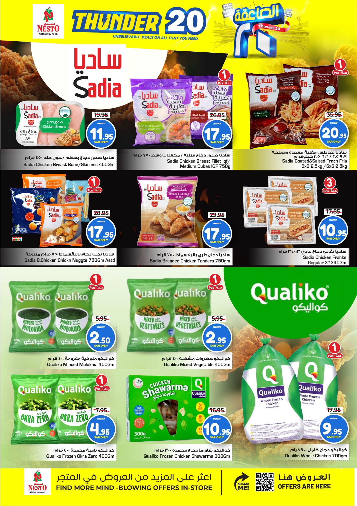 nesto offers from 11dec to 17dec 2024 عروض نستو من 11 ديسمبر حتى 17 ديسمبر 2024 صفحة رقم 18